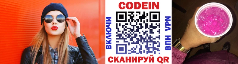 Кодеиновый сироп Lean Purple Drank  Юрьев-Польский 